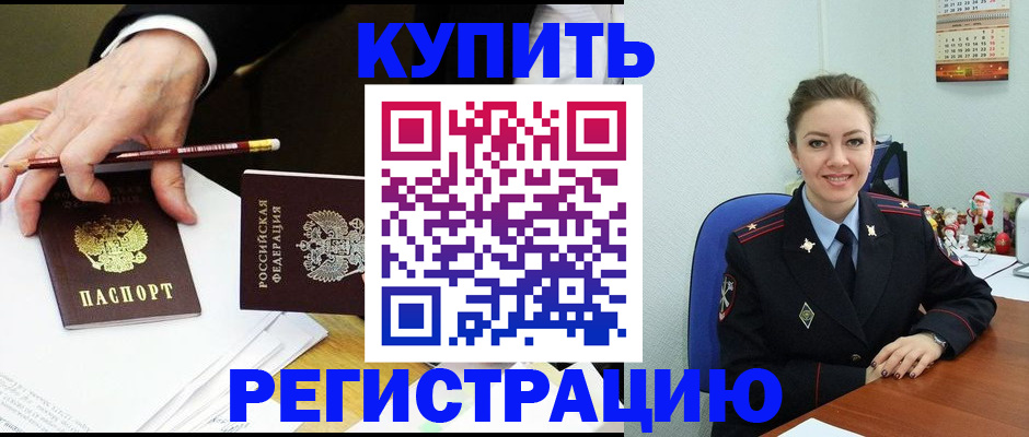найти адрес прописки в Котельниках
